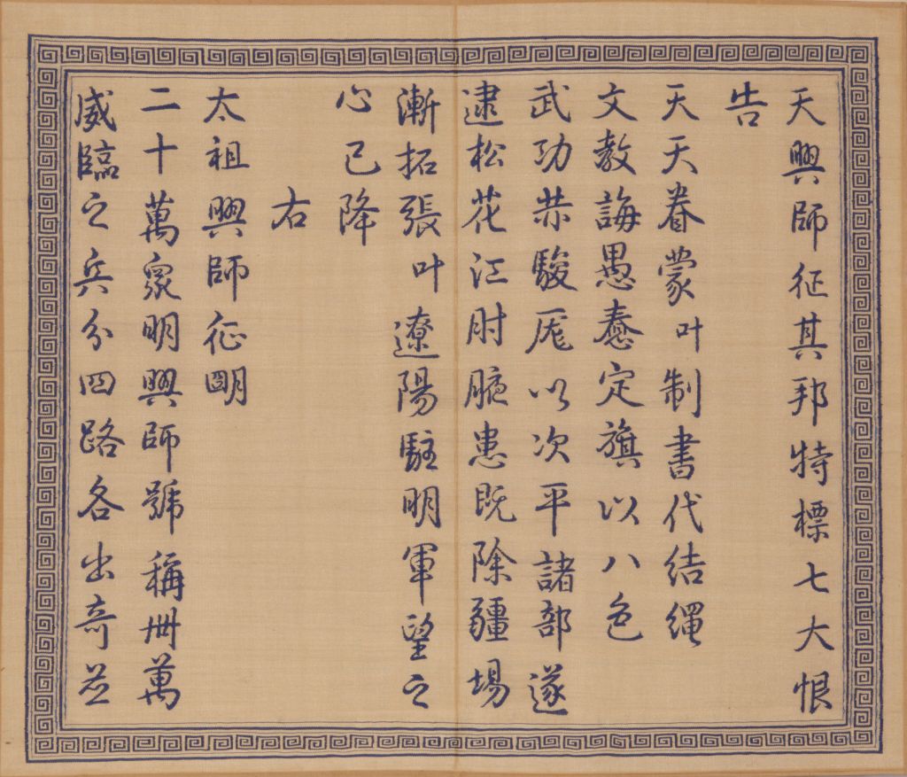 图片[11]-Complete Rhythm Poem Collection Made by the Kesi Emperor-China Archive